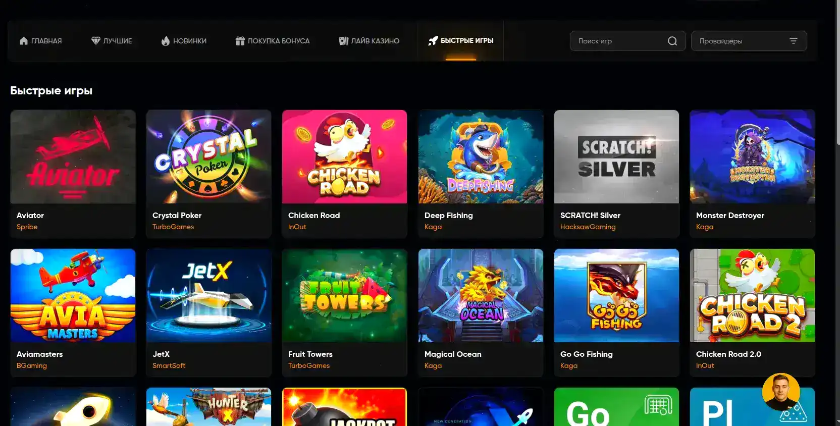 Мобильная версия казино Золотой Арбуз на телефоне